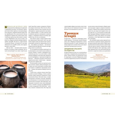 Книга Смак пива. Інсайдерський путівник у світі найвидатнішого напою людства - Ренді Мошер Видавництво Старого Лева (9786176794882) Вінниця - фото 6