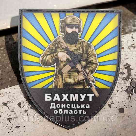 Бахмут Донецька область шеврон / патч Київ