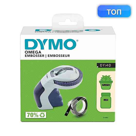 Етикетувальний апарат тиснярка Dymo Omega 9 мм ручна ергономічна машина для етикеток і кольорових стікерів Київ