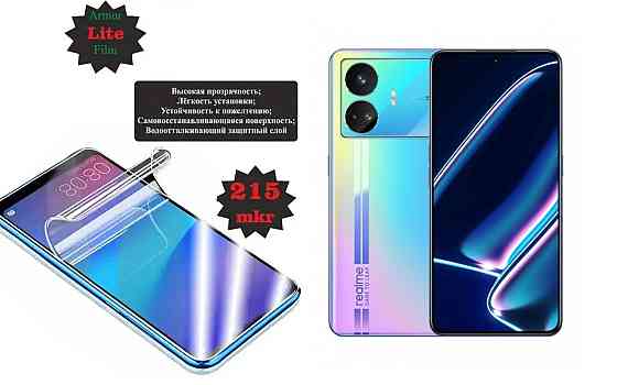 Поліуретанова плівка Realme GT Neo5, Lite, товщина 0,215 мм Київ