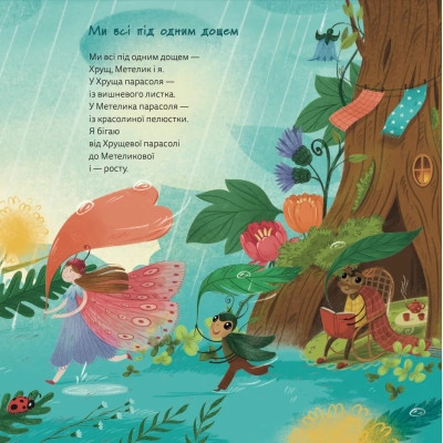 Книга І це називається літо! - Галина Кирпа Видавництво Старого Лева (9789664483060) Вінниця - фото 3