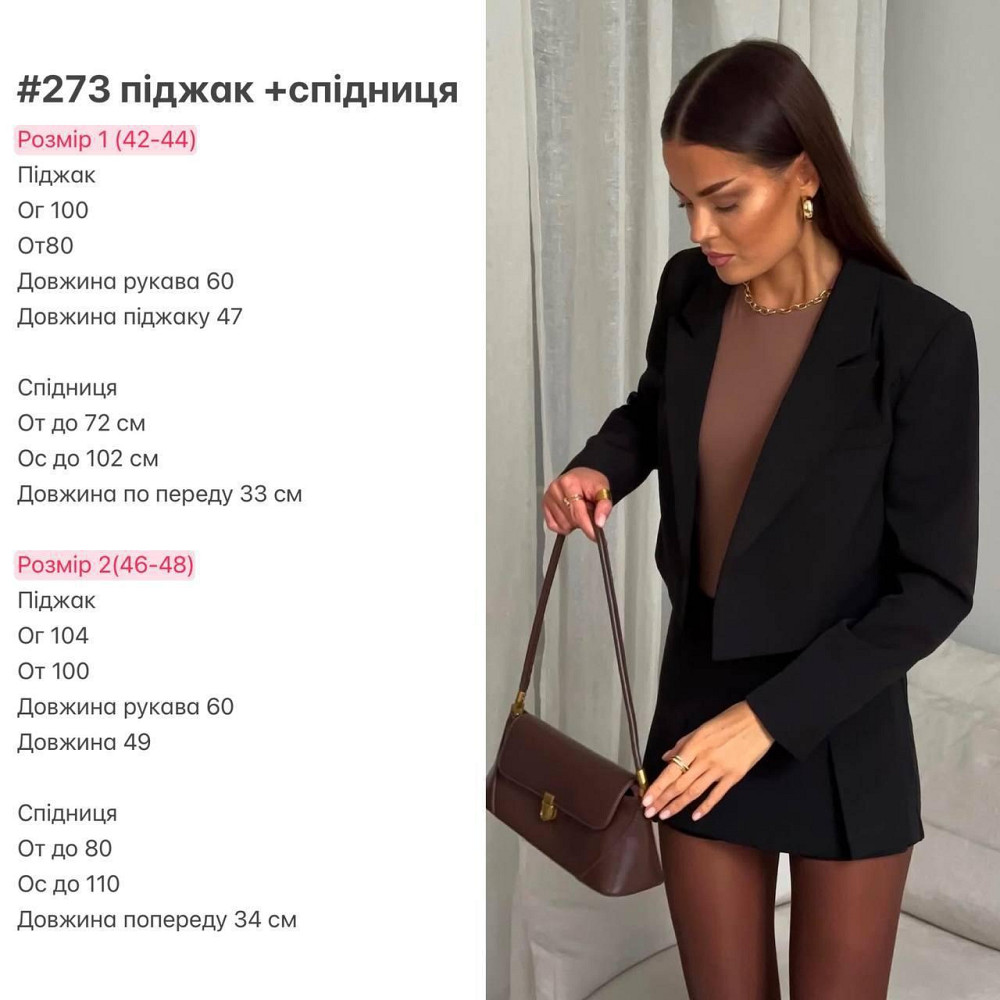 Женский базовый костюм двойка: жакет и юбка-шорты костюмная ткань Беж, 42/44 Одесса - изображение 2