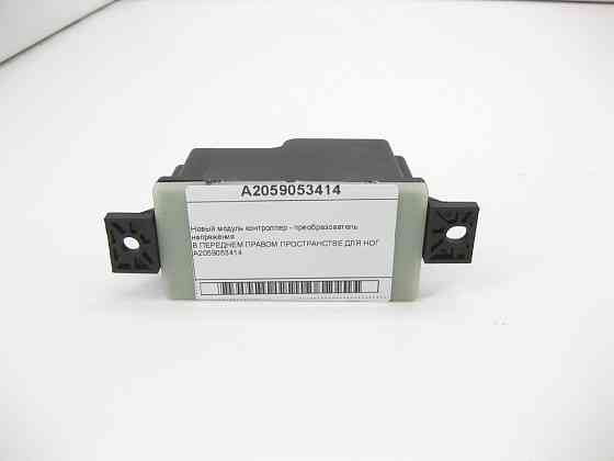 TeileMann  A2059053414 Новий модуль контролер - перетворювач напруги С-Class W205 GLC C253 X253 E-Class W213 C238 S-Class W222 CL C217 CLS C257 Одеса