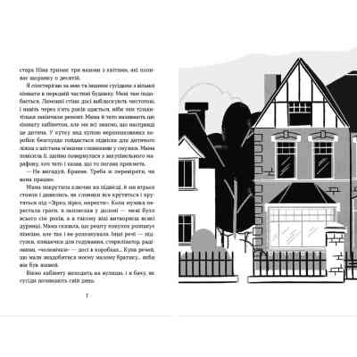 Книга Хлопчик Золота Рибка - Ліза Томпсон Видавництво Старого Лева (9789664480137) Вінниця