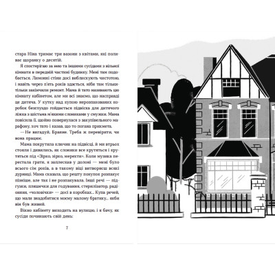 Книга Хлопчик Золота Рибка - Ліза Томпсон Видавництво Старого Лева (9789664480137) Вінниця - фото 4