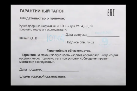 Ручка дверей зовнішня 2105 євро Тюн-автол (4 шт). Вінниця