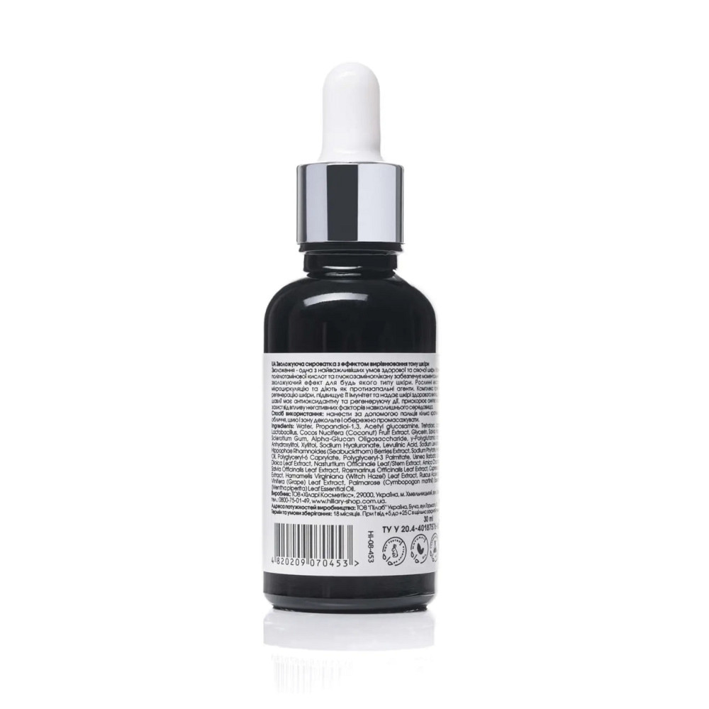 Гиалуроновая увлажняющая сыворотка Pure Hyaluronic Hillary 30 мл Киев - изображение 9