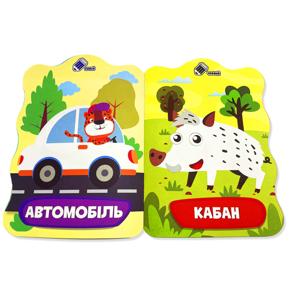 Раскраска для малышей Медведь РМ-41-03, 12 страниц Винница - изображение 2