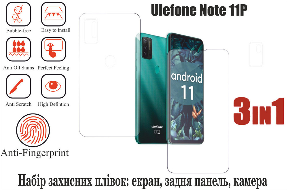Мягкое стекло King для Ulefone Note 11P (полиуретановая пленка) Киев - изображение 1
