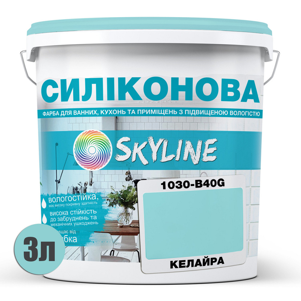 Цветная СИЛИКОНОВАЯ краска для помещений с повышенной влажностью моющаяся противогрибковая матовая эмаль SkyLine Келайра 3 л Харьков - изображение 7