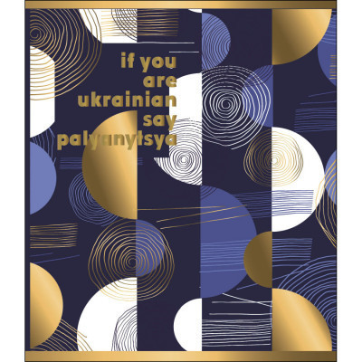 Зошит Yes А5 Palyanytsya 96 аркушів лінія (766912) Вінниця - фото 1