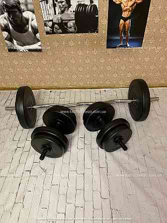 Штанга W-образная + гантели 60 кг с покрытием Гантели, гири, штанги и диски ударостойкий пластик Киев
