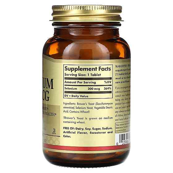 Селен Solgar Selenium 200 мкг 100 таб Киев