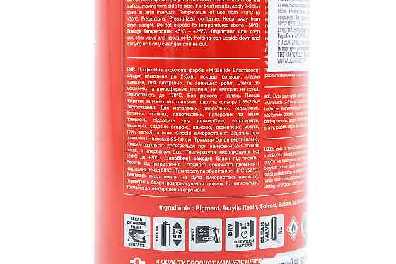 Фарба акрилова №5015 "БЛАКИТНИЙ ГЛЯНЕЦЬ", Аерозоль 400ml Бершадь