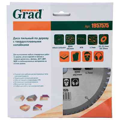 Диск пильный Grad по дереву с твердосплавными напайками Ø180×22.2(20)×60Т, 8000об/мин (1957575) Винница