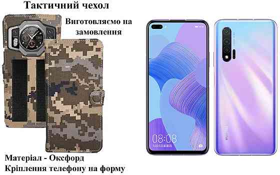 Тактичний чохол для Hammer Construction, кріпиться до спорядження на липучці Київ