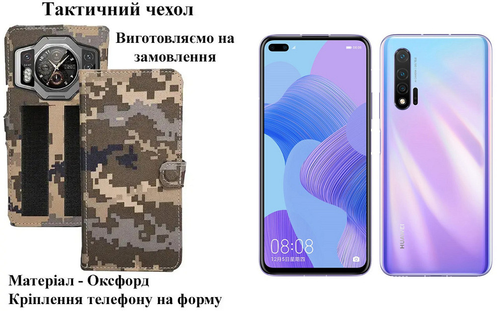 Тактичний чохол для Hammer Construction, кріпиться до спорядження на липучці Київ - фото 1