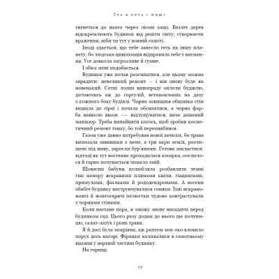 Книга Гра в кота і мишу. Книга 1. Переслідування Аделіни - Х. Д. Карлтон BookChef (9786175481820) Винница