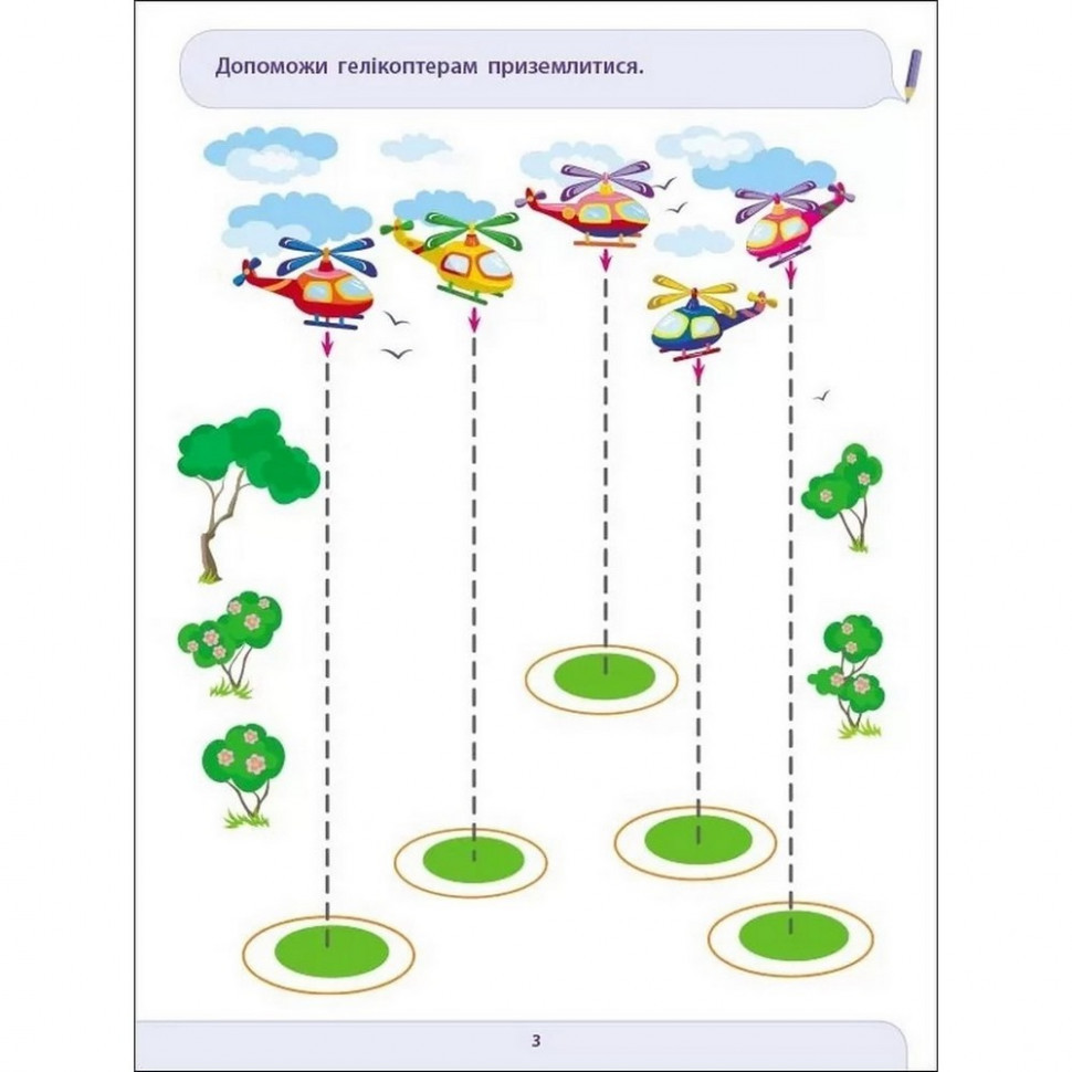 Обучающая книга 