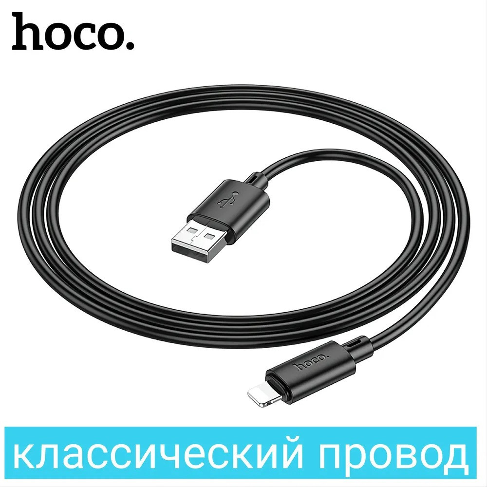 USB Кабель HOCO X88 USB - Lightning для телефону, ноутбука, пк 1М Чорний Кам'янець-Подільський - фото 3