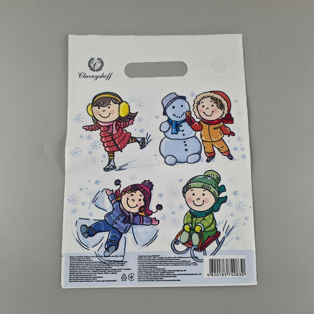 Пакеты с вырубной ручкой (22*30)п Н.Год 