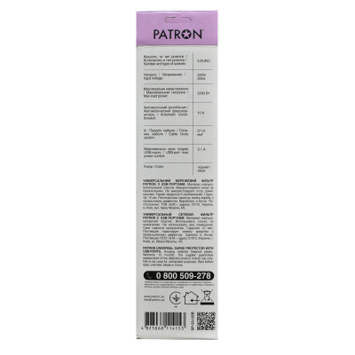 Сетевой фильтр питания Patron 3m (SP-53) + 2 USB 2.0, 2.1A , 5 роз. BLACK (EXT-PN-SP-53-USB) Винница - изображение 3