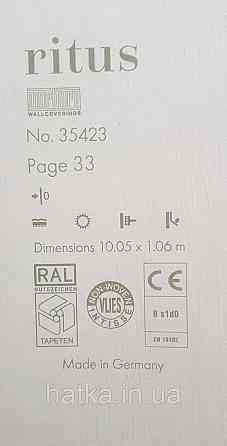 Шпалери вінілові на флізеліні Ritus Marburg метрові під штукатурку смужка сіточкою структурні бежеві Київ