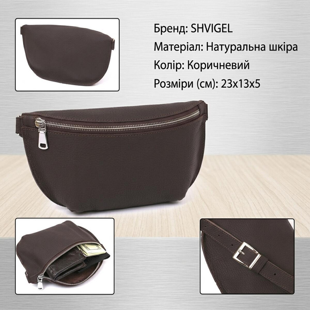 Шкіряна матова бананка Shvigel 16381 Коричневий Київ - фото 13
