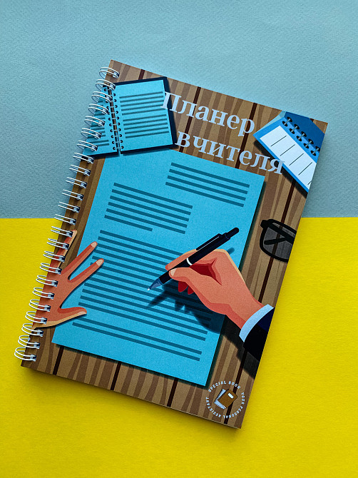 Блокнот вчителя А5 чол. Дніпро - фото 1