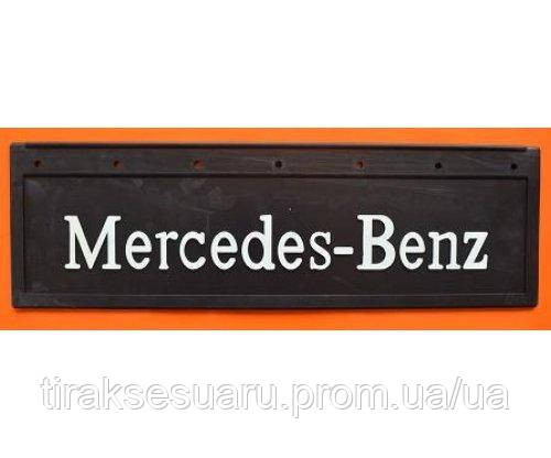 Брызговик передний Mercedes-Benz 650х220 рельефная надпись Бризговик передний Mercedes-Benz Луцк - изображение 1