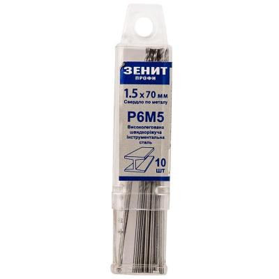 Свердло Зеніт "ПРОФІ" Р6М5 по металу довге 1.5х70 мм (10 шт) (30340015) Вінниця - фото 1