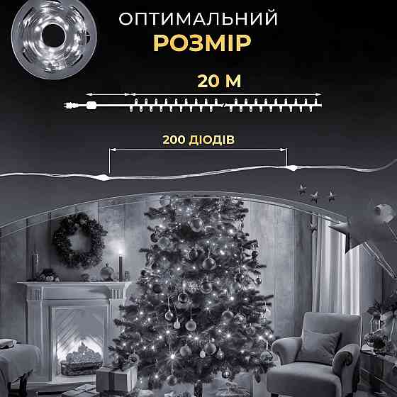 Garlando Гірлянда роса 20 метрів USB на 200 led світлодіодів крапля на зеленому дроті біла USB2 Коломия