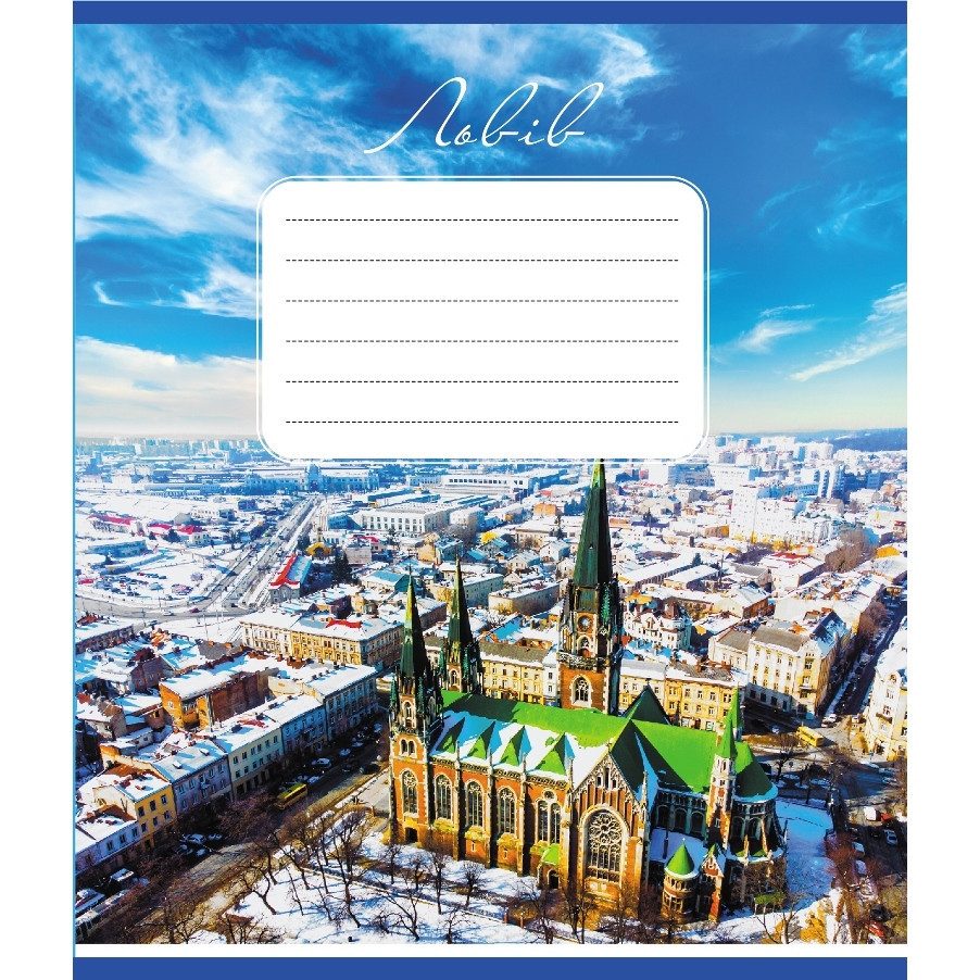 Зошит учнівський "Небо над містами України" 036-570045K-5 в клітинку, 36 аркушів Вінниця - фото 1