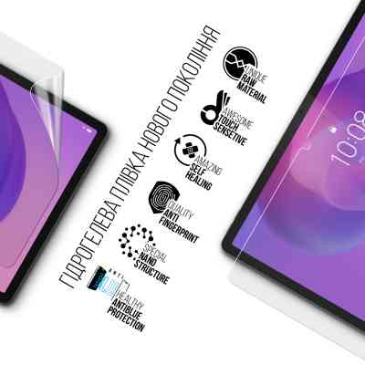 Плівка захисна Armorstandart hydrogel Anti-Blue Lenovo Idea Tab (ARM88101) Вінниця