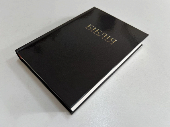 Библия с твердой обложкой, Современный перевод Киев - изображение 1