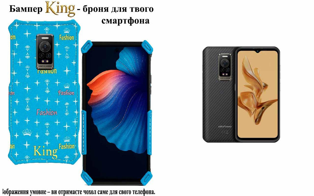 Бампер King для Ulefone Power Armor 17, Power Armor 17 Pro, із посиленим корпусом, колір Фешн-Синій Київ - фото 1