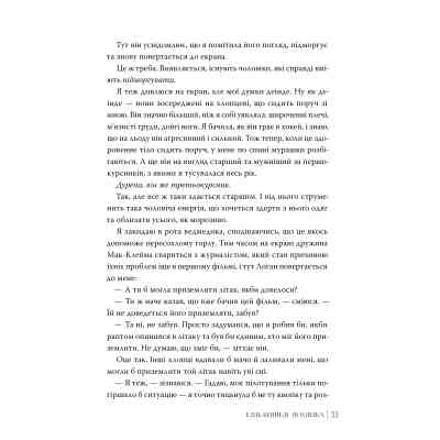 Книга Помилка - Елль Кеннеді Видавництво РМ (9786178512088) Вінниця