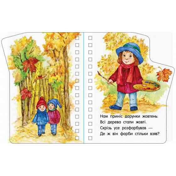 Книжка для малышей Первые шаги 