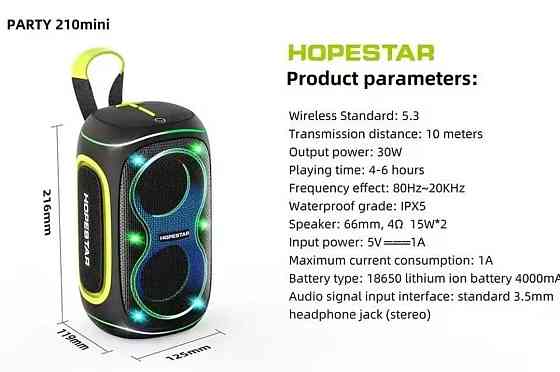 HOPESTAR Party 210 Mini 4000mAh 30W Bluetooth колонка LED Харків