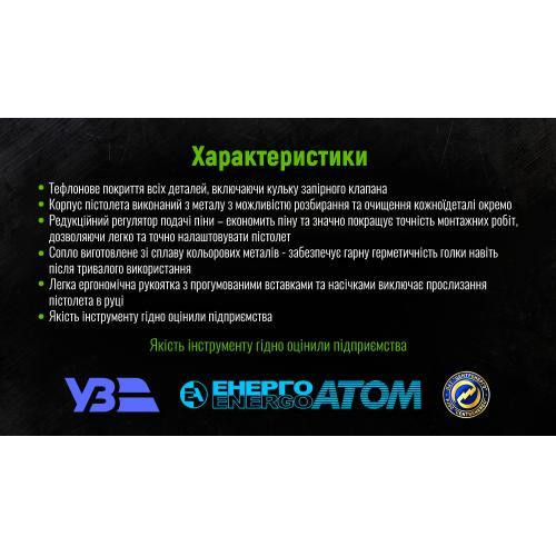 Пістолет для монтажної піни GF-0523 з тефлоновим покриттям Alloid Одеса - фото 4