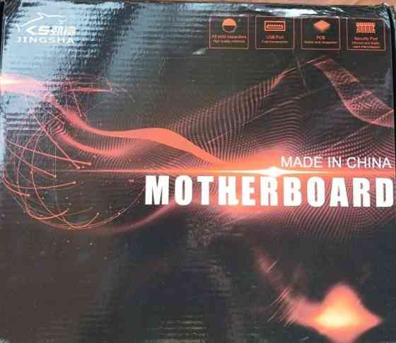 Материнська плата. Харків