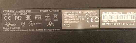 Ноутбук ASUS Vivobook Max X541SA Київ