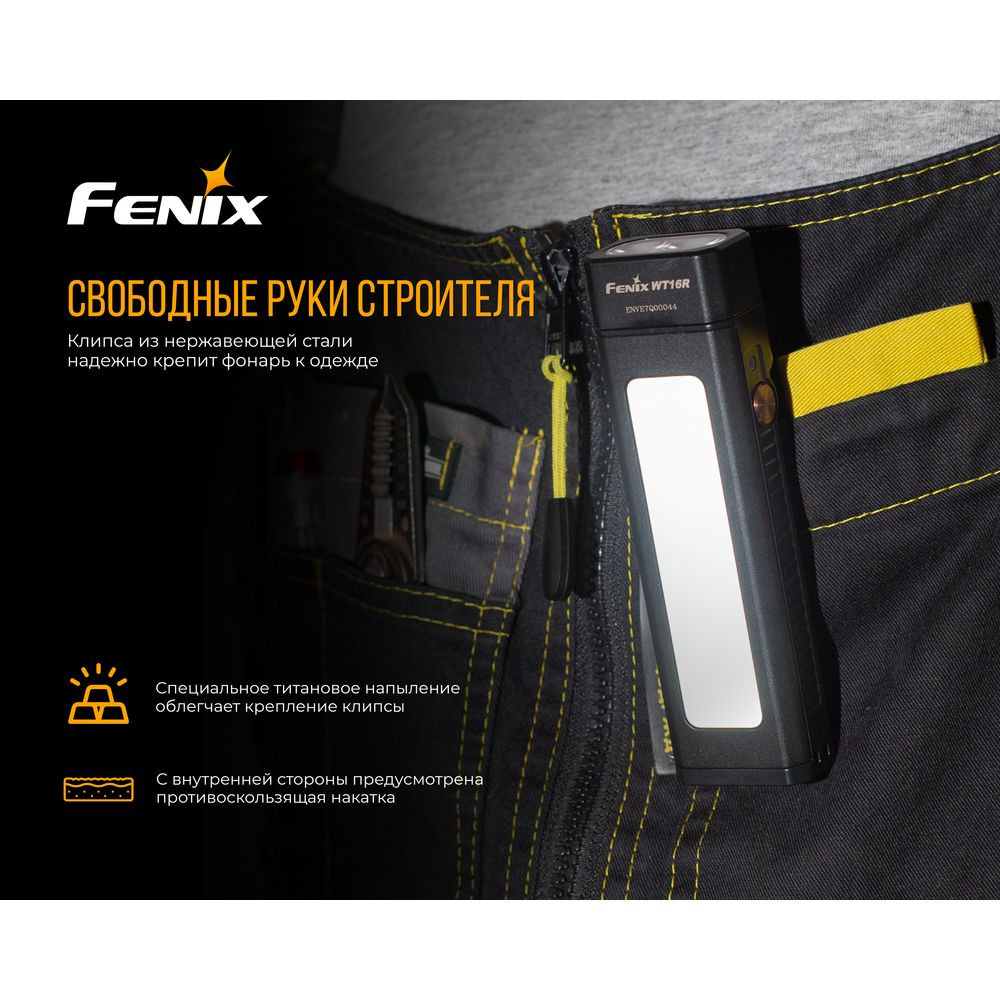 Мультиліхтар Fenix WT16R Киев - изображение 12