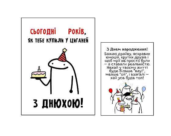 Етикетка на пляшку вина / шампанського до Дня Народження (9×12 см + 9×6,5 см) Одеса