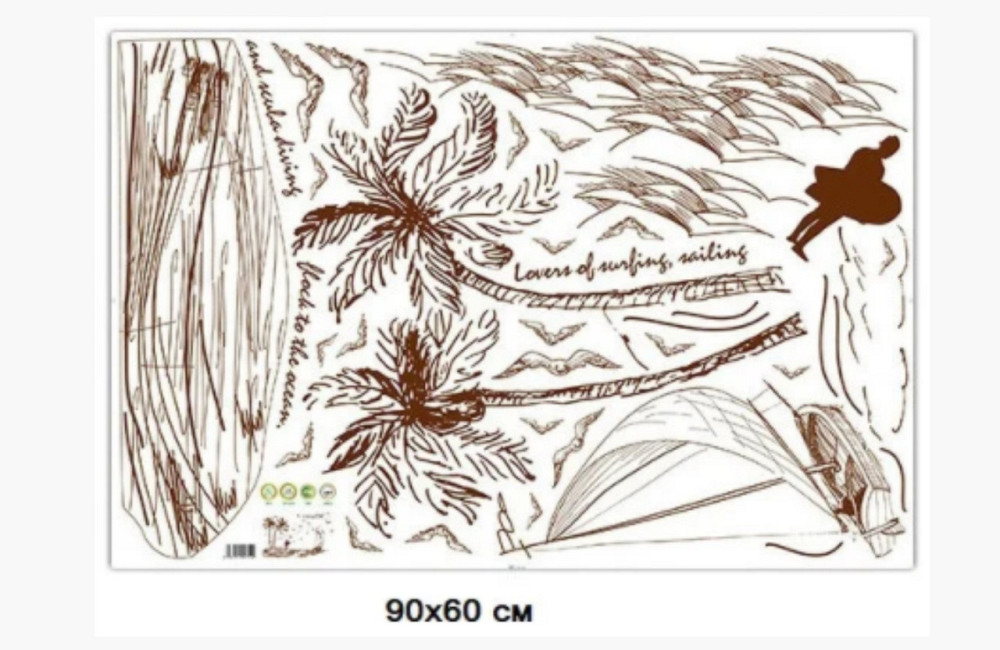 Інтер'єрна наклейка на стіну Серфінгіст Київ - фото 4