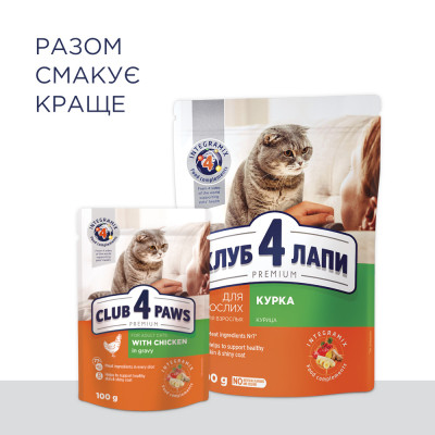 Сухой корм для кошек Club 4 Paws Премиум. Со вкусом курицы 14 кг (4820083909146) Винница - изображение 8