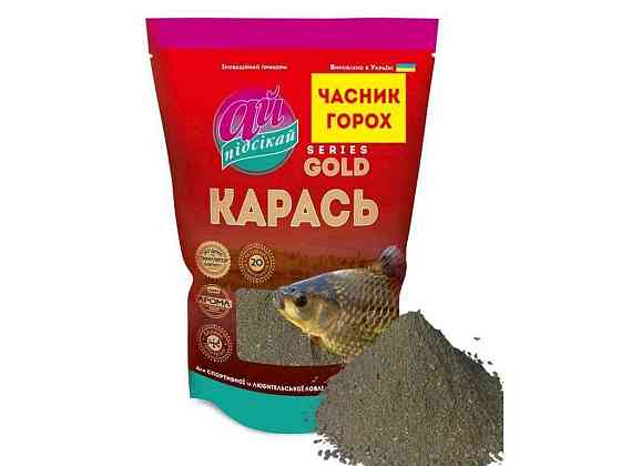 Принада для лову риби Карась GOLD - ЧАСНИК/ГОРОХ в зіп 1000гр. ТМ АЙ ПОДСЕКАЙ Solmir Київ