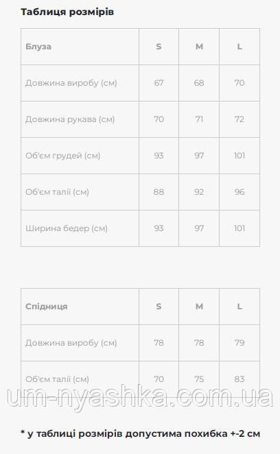 Вишитий костюм жіночий на льоні Неповторний р. S Кривий Ріг - фото 6