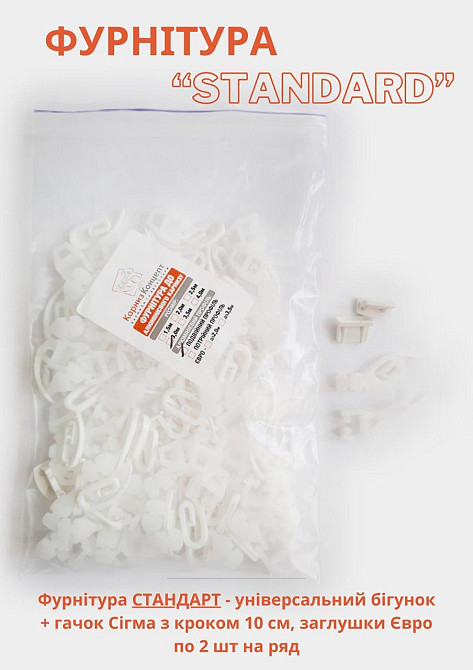 Потолочный карниз для штор БР-10 (фурнитура стандарт) 2.5 Бровары - изображение 2