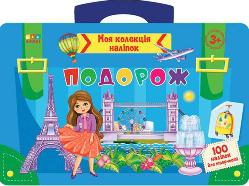 Наліпки Моя колекція наліпок. Подорож ТМ УЛА Київ - фото 1